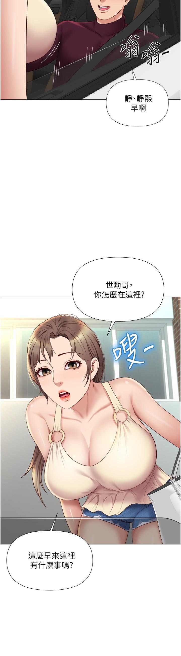 daughter-friend-raw-chap-21-1