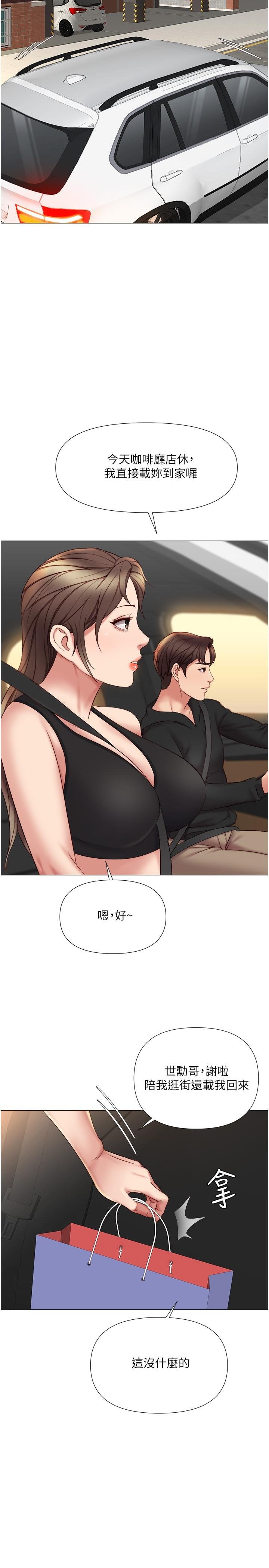 daughter-friend-raw-chap-21-29