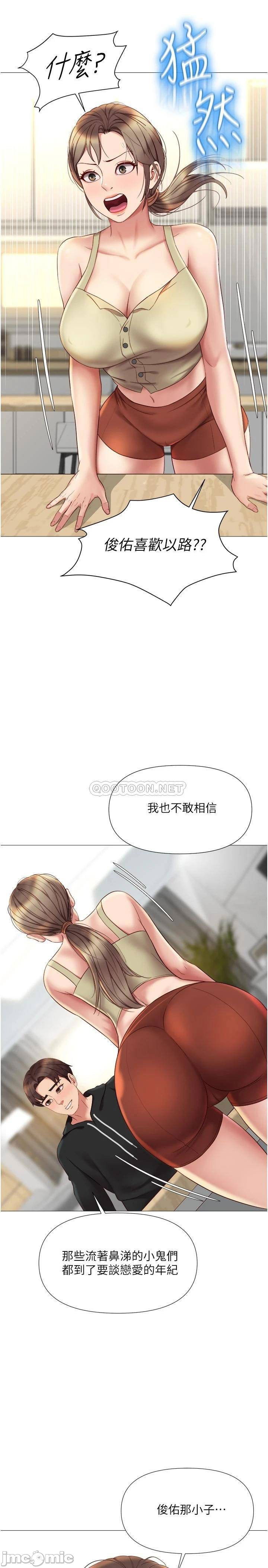 daughter-friend-raw-chap-22-12