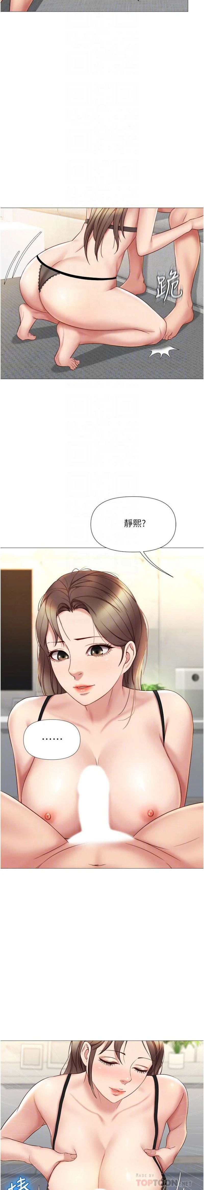 daughter-friend-raw-chap-23-15