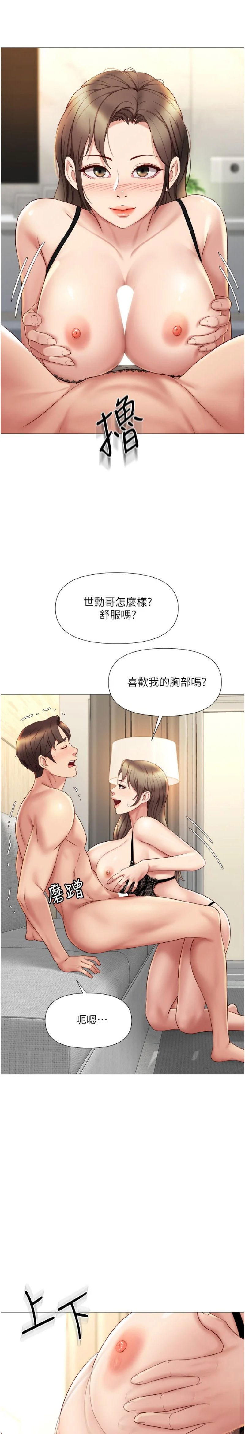 daughter-friend-raw-chap-23-18