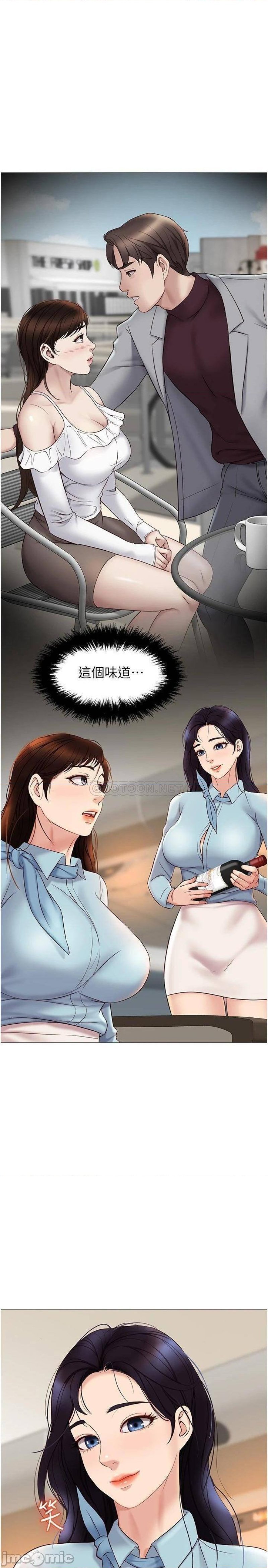 daughter-friend-raw-chap-28-29
