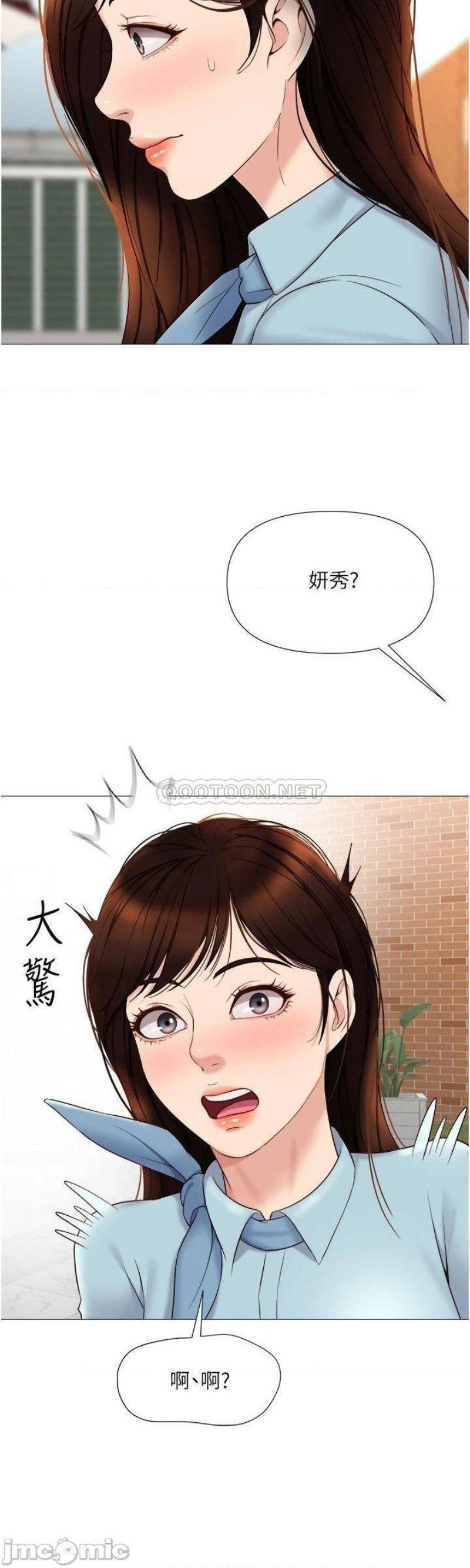 daughter-friend-raw-chap-29-10