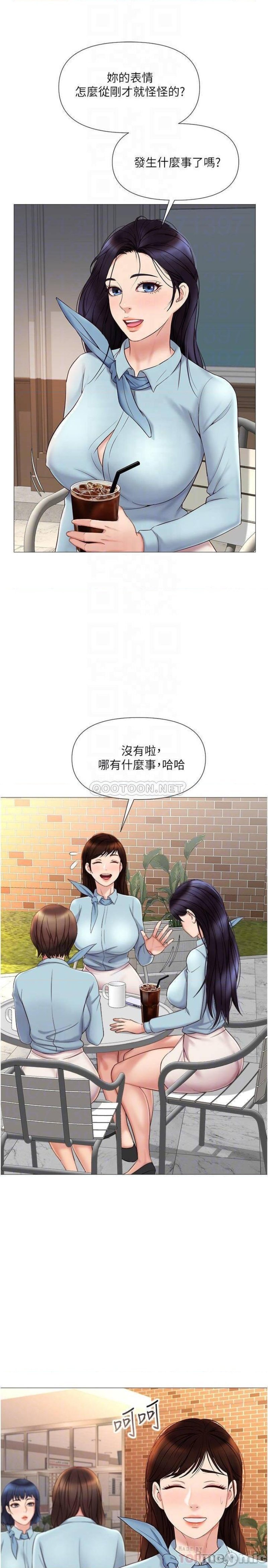 daughter-friend-raw-chap-29-11
