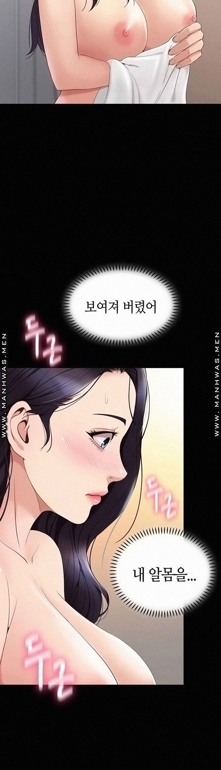 daughter-friend-raw-chap-3-9