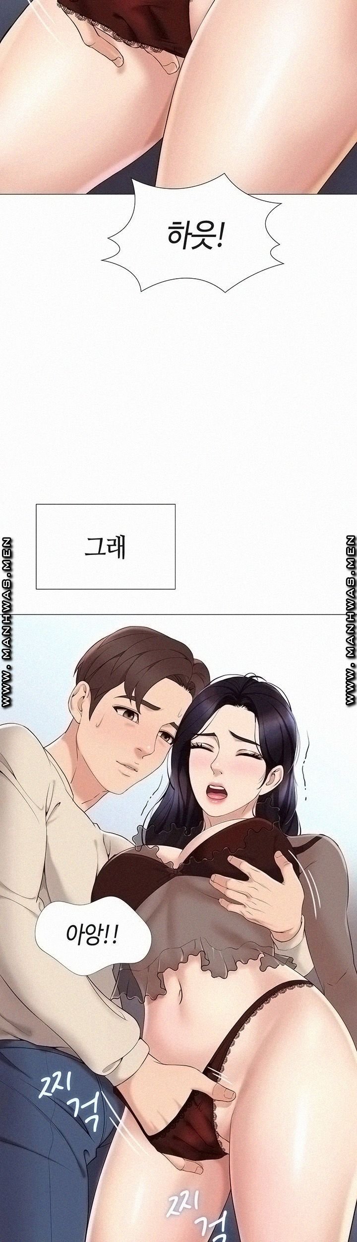 daughter-friend-raw-chap-3-33