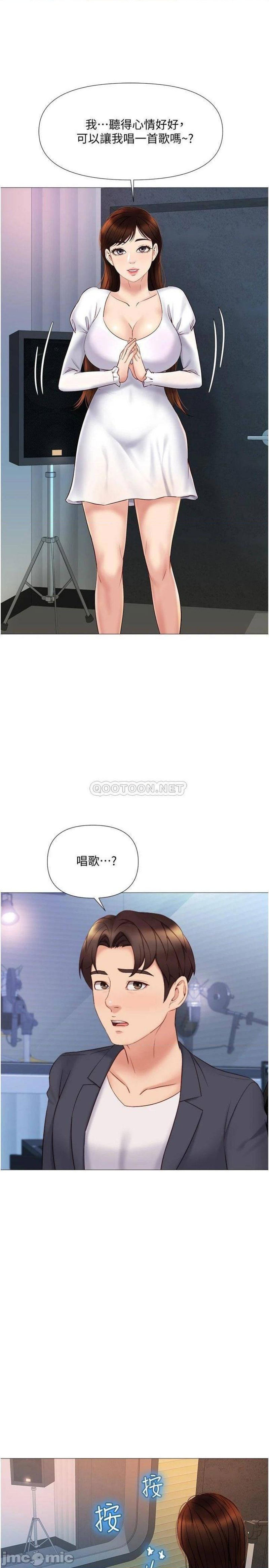 daughter-friend-raw-chap-30-20
