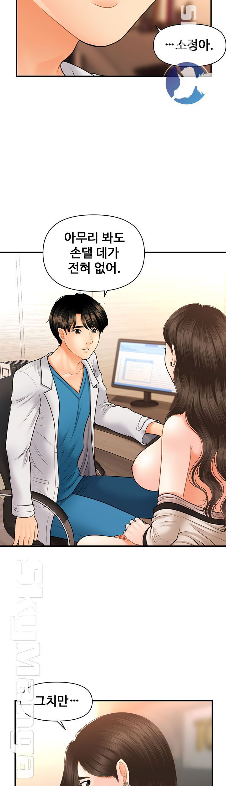 perfect-girl-raw-chap-20-27