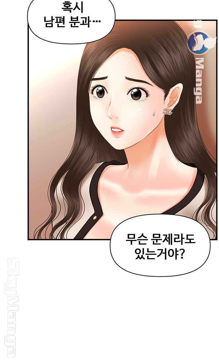 perfect-girl-raw-chap-20-31