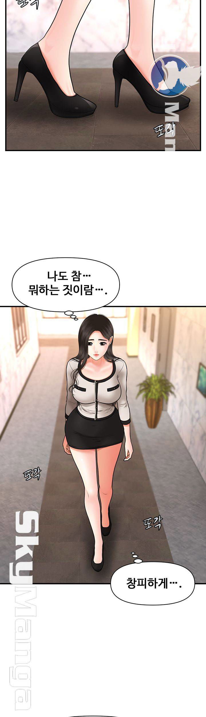 perfect-girl-raw-chap-20-39