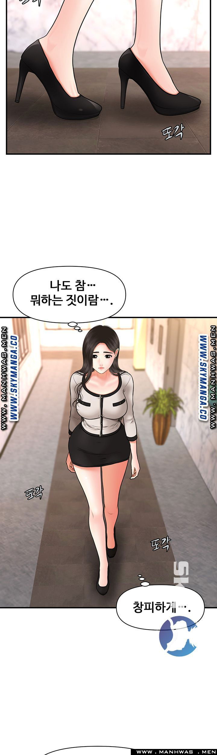 perfect-girl-raw-chap-21-1