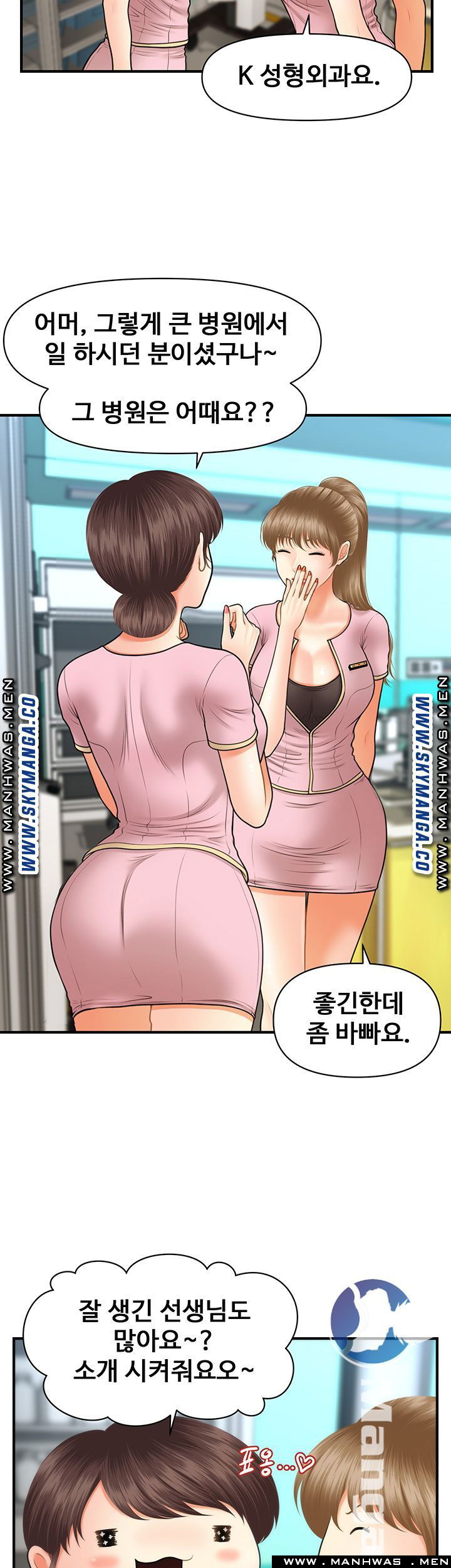 perfect-girl-raw-chap-21-27