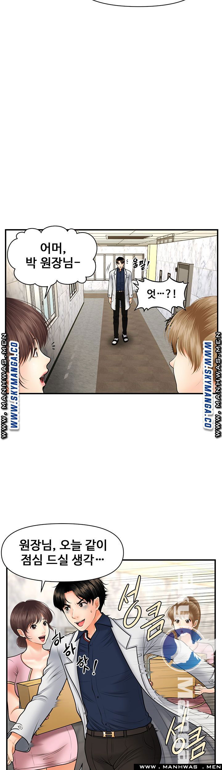 perfect-girl-raw-chap-21-31