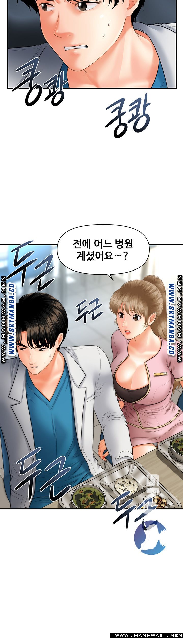 perfect-girl-raw-chap-21-46