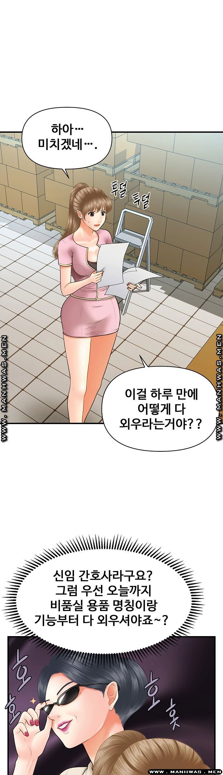 perfect-girl-raw-chap-22-17