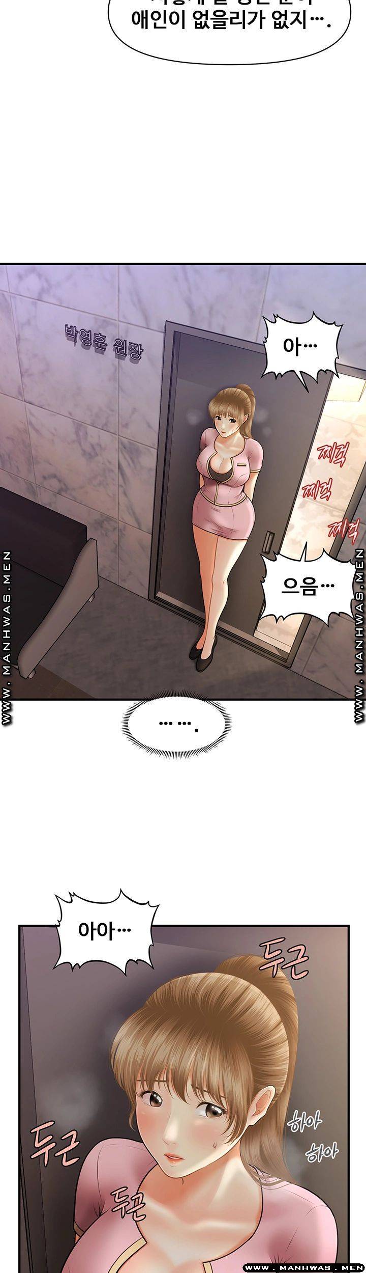 perfect-girl-raw-chap-22-41