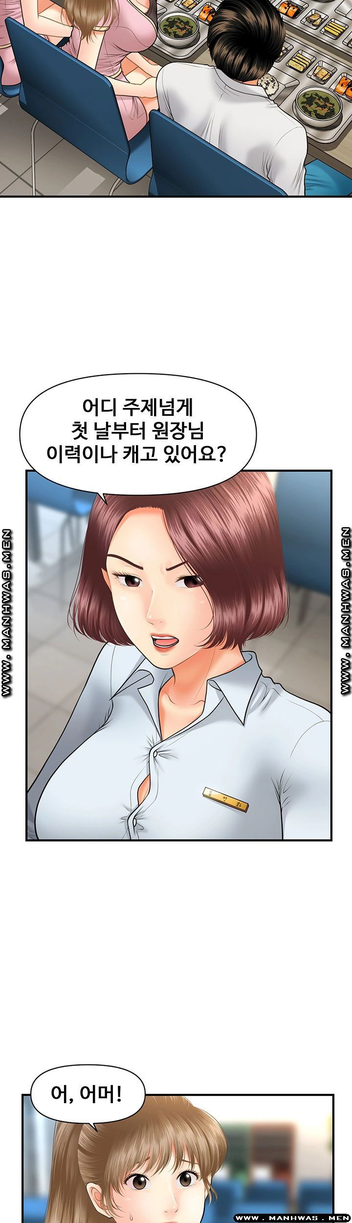 perfect-girl-raw-chap-22-6