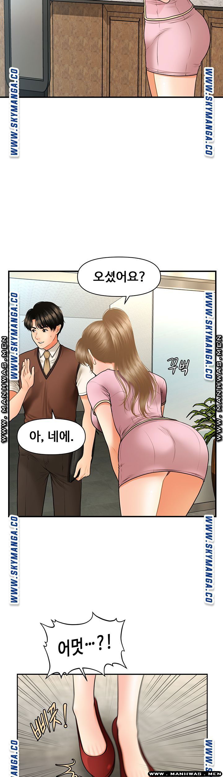 perfect-girl-raw-chap-24-5