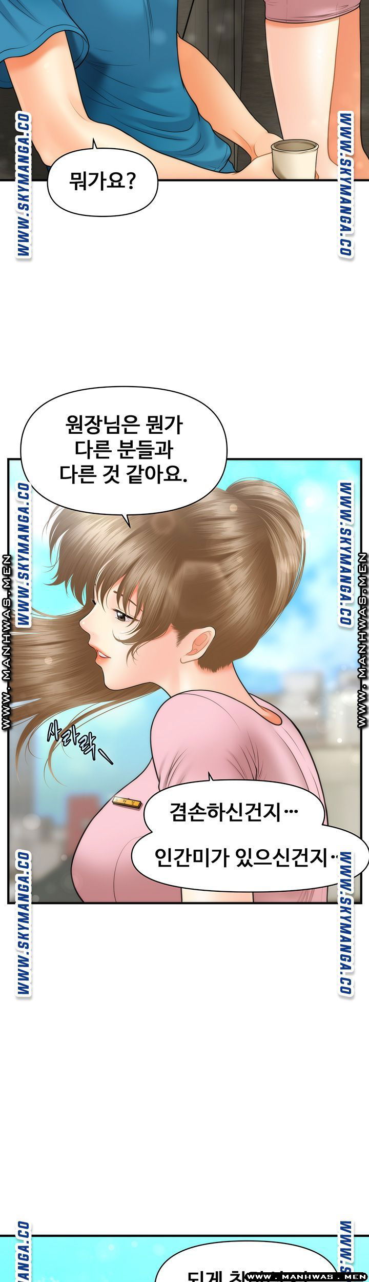 perfect-girl-raw-chap-25-24