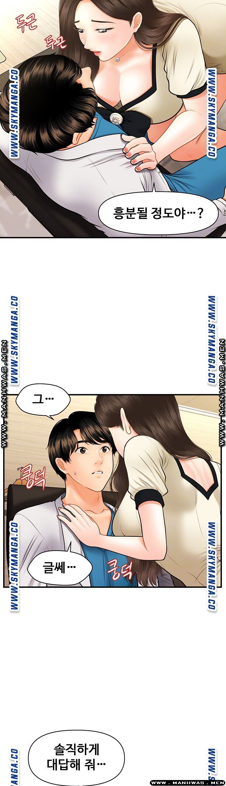 perfect-girl-raw-chap-25-4