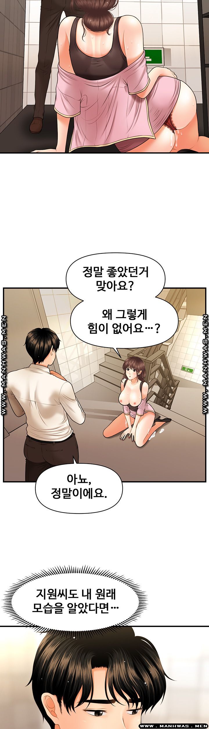 perfect-girl-raw-chap-27-19