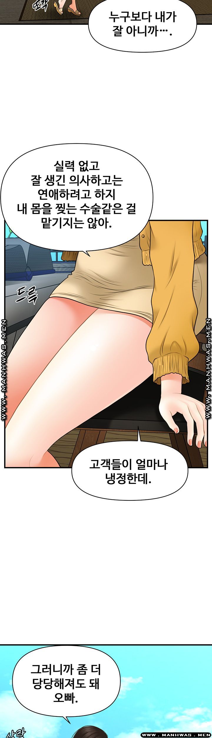 perfect-girl-raw-chap-27-40