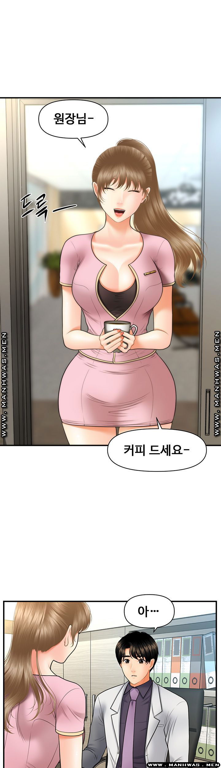 perfect-girl-raw-chap-27-45