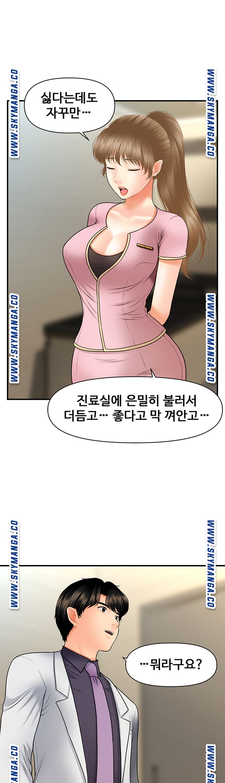 perfect-girl-raw-chap-28-9