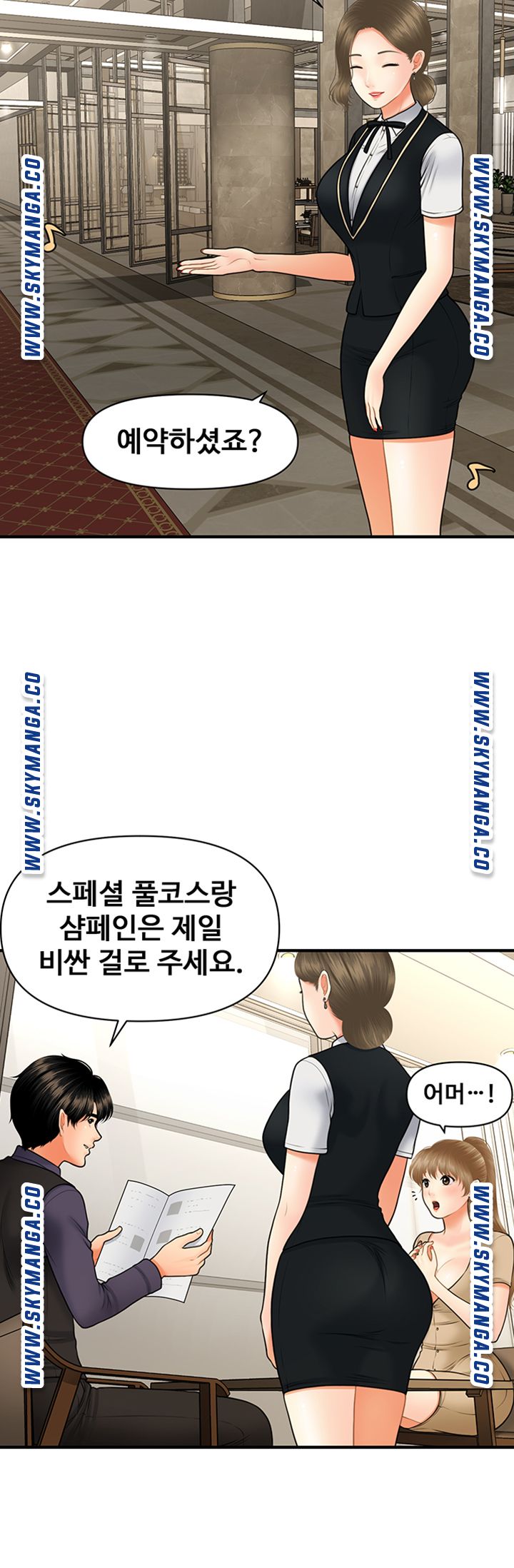 perfect-girl-raw-chap-28-25