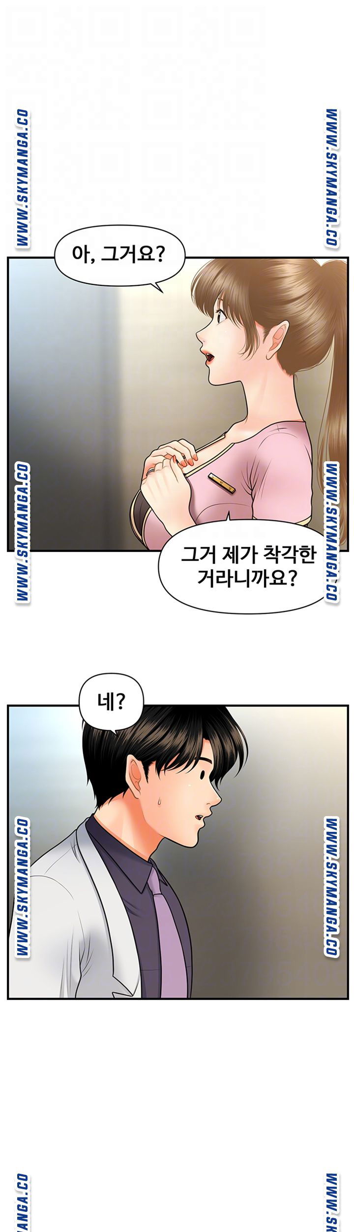 perfect-girl-raw-chap-28-5