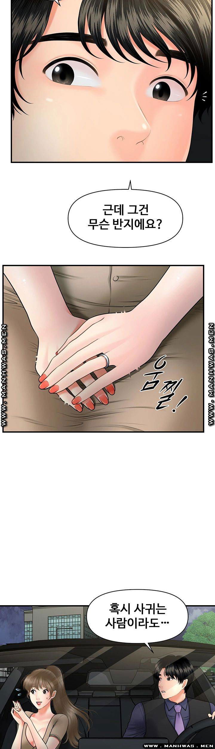 perfect-girl-raw-chap-29-24