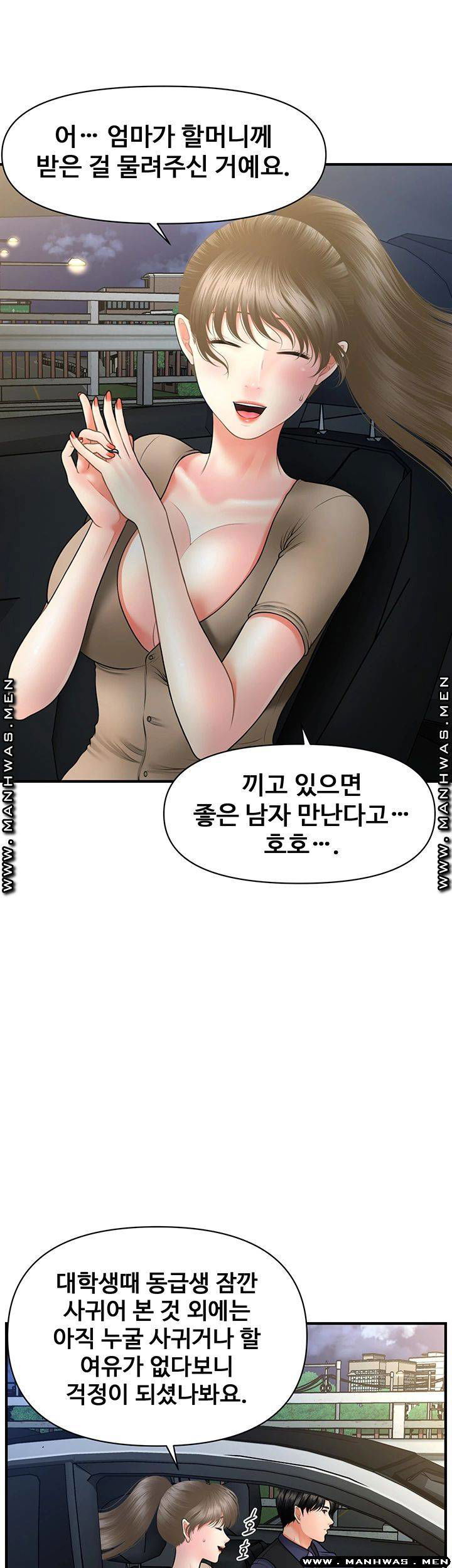 perfect-girl-raw-chap-29-26