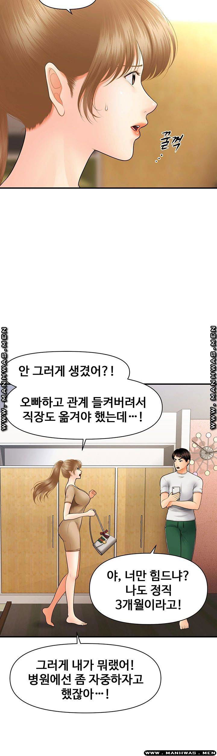 perfect-girl-raw-chap-29-34