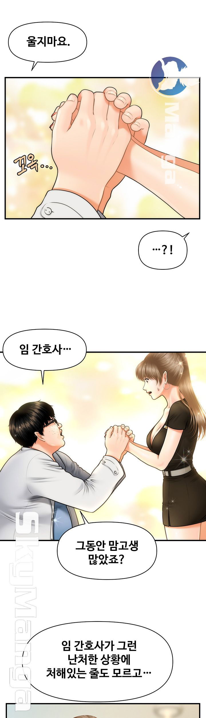 perfect-girl-raw-chap-3-14