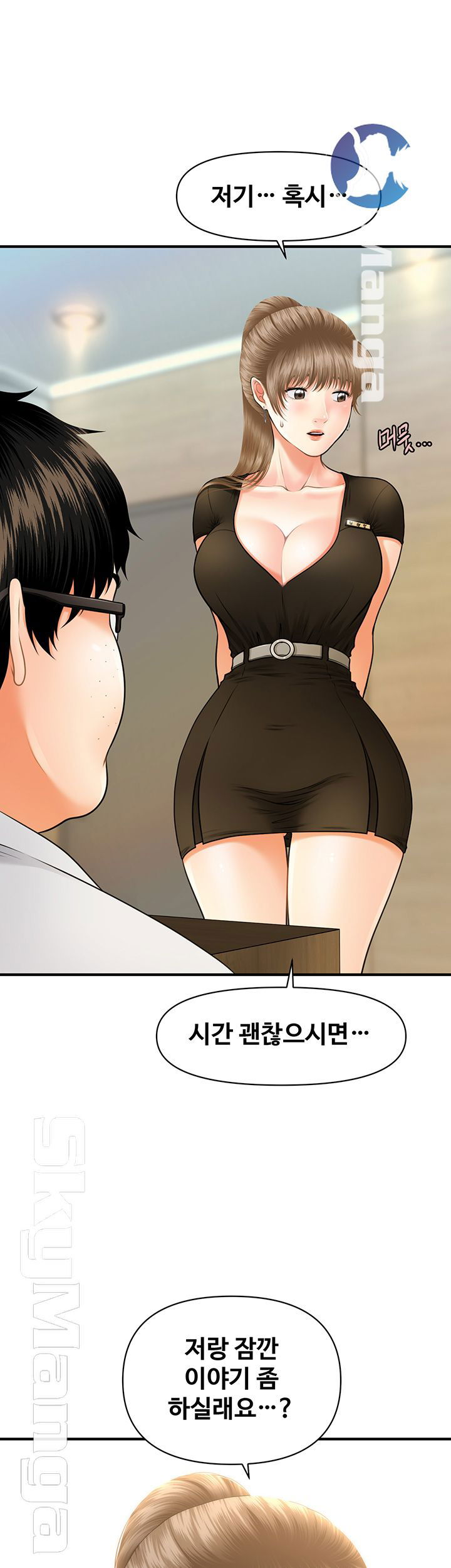 perfect-girl-raw-chap-3-1