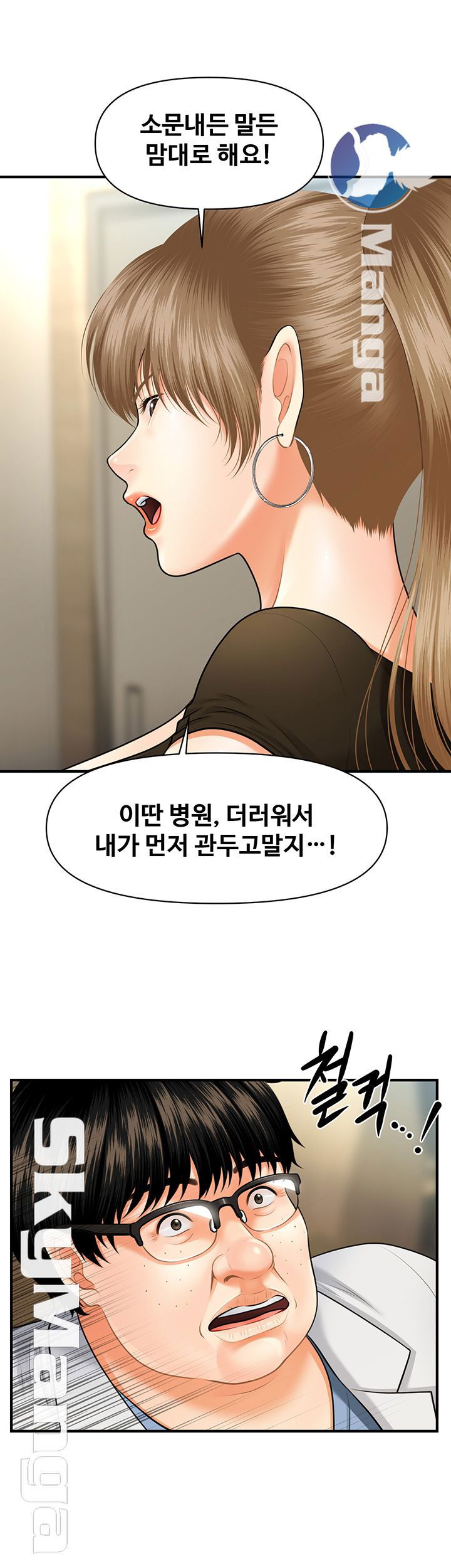 perfect-girl-raw-chap-3-27