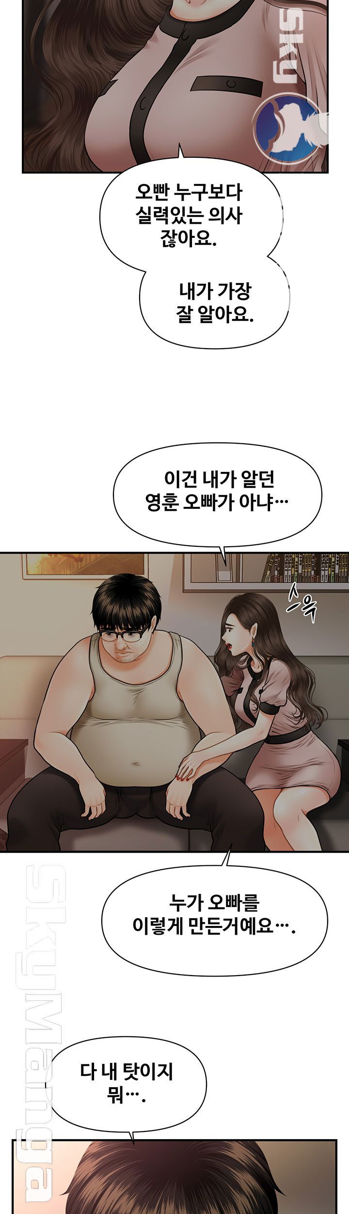 perfect-girl-raw-chap-3-41