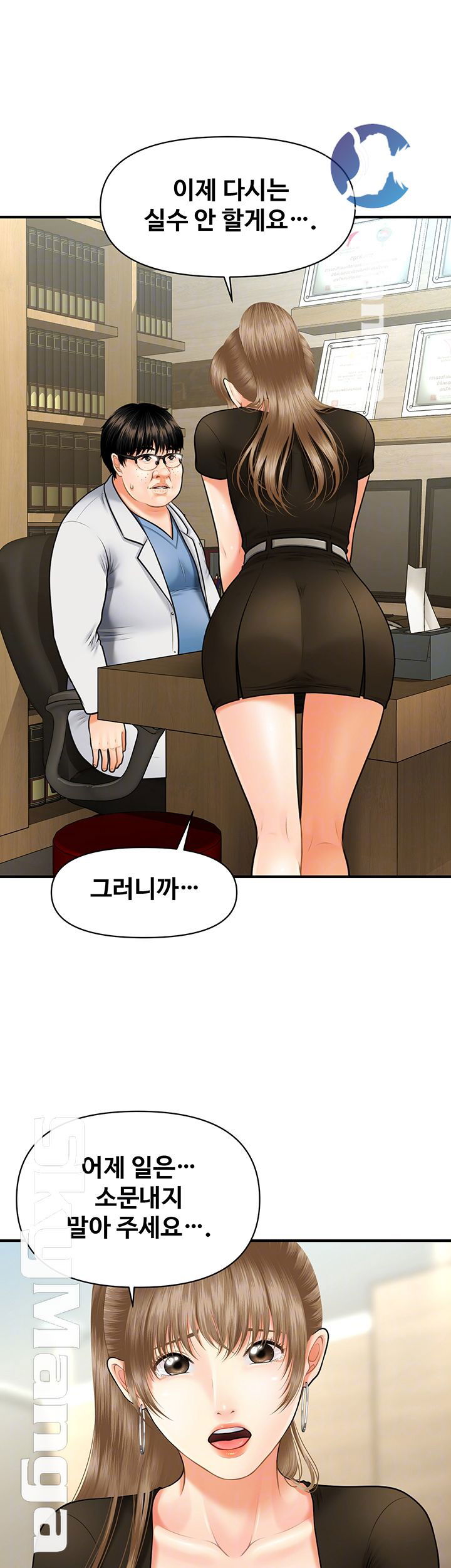 perfect-girl-raw-chap-3-8