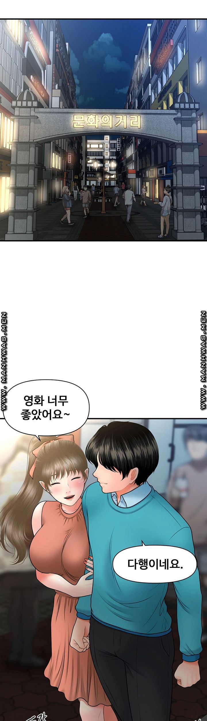 perfect-girl-raw-chap-31-16