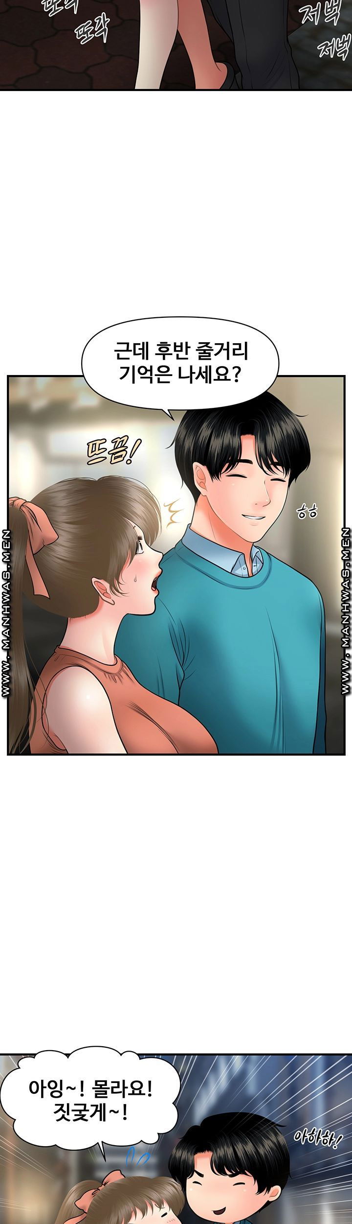 perfect-girl-raw-chap-31-17