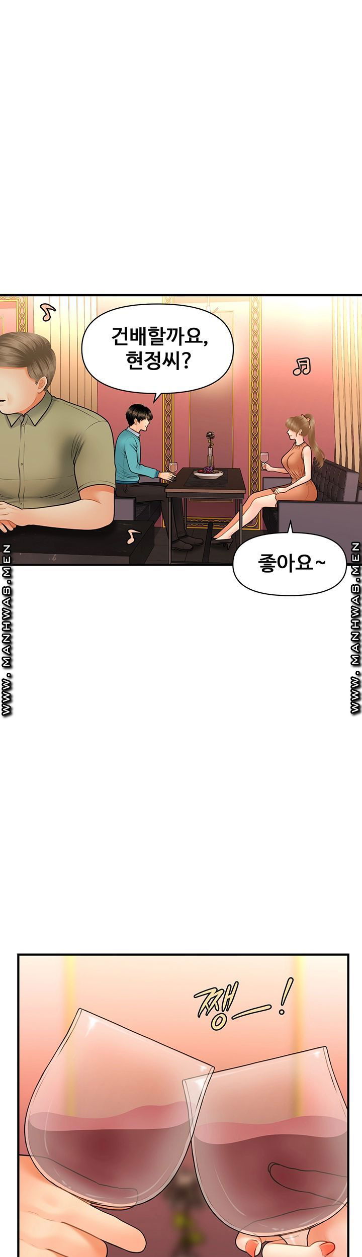 perfect-girl-raw-chap-31-19