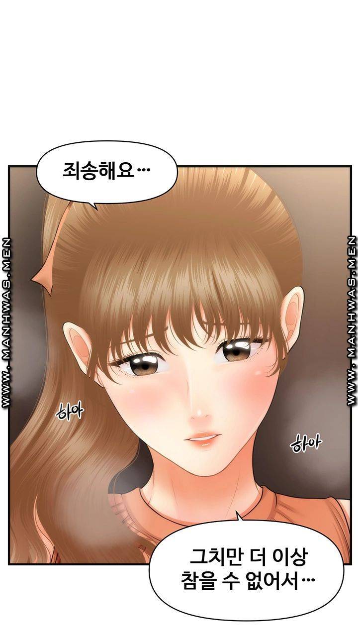 perfect-girl-raw-chap-31-26