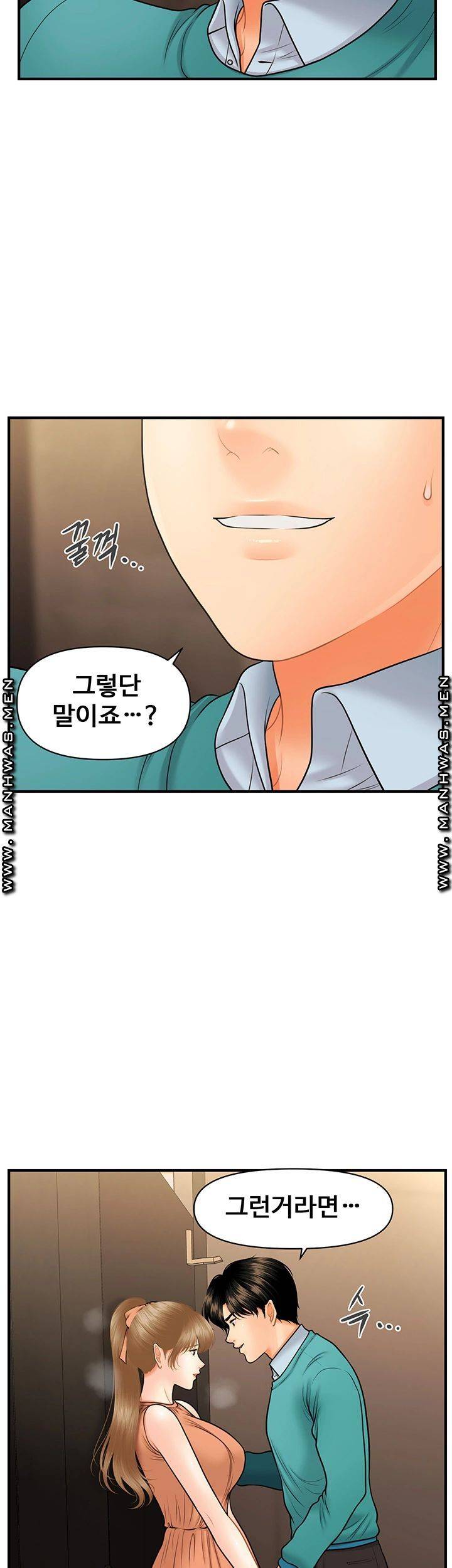 perfect-girl-raw-chap-31-28