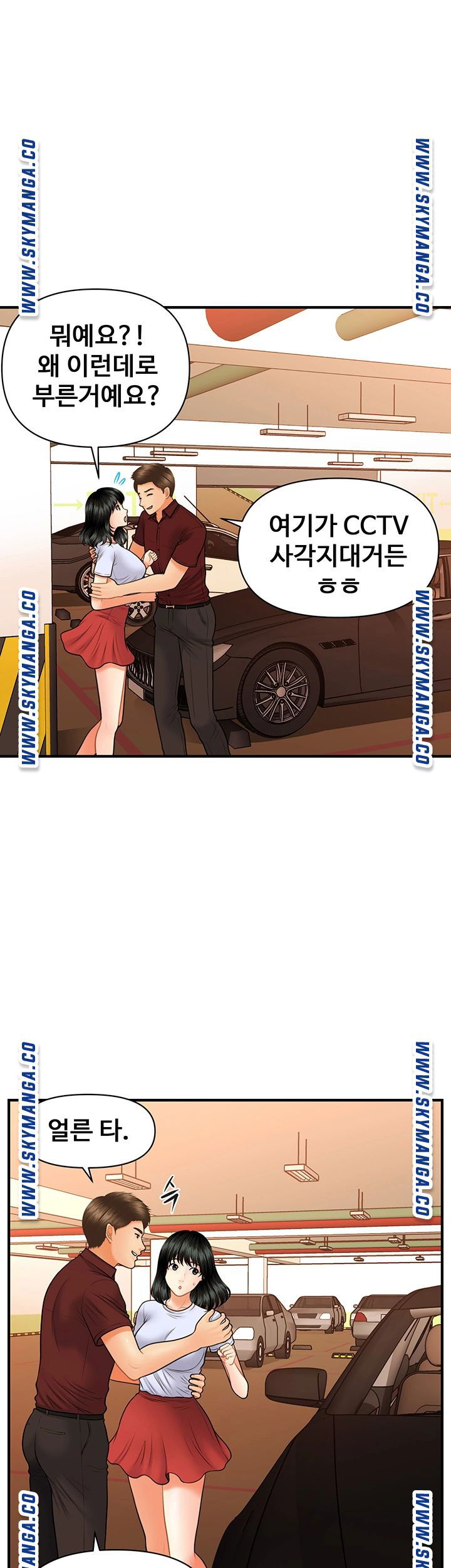 perfect-girl-raw-chap-32-22