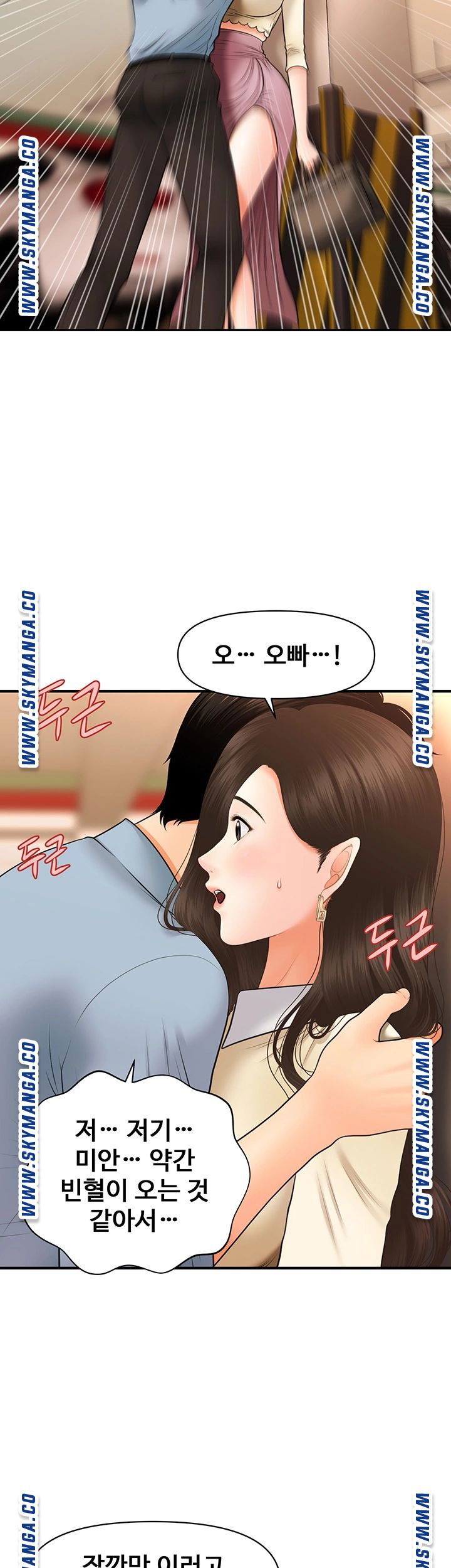 perfect-girl-raw-chap-32-35