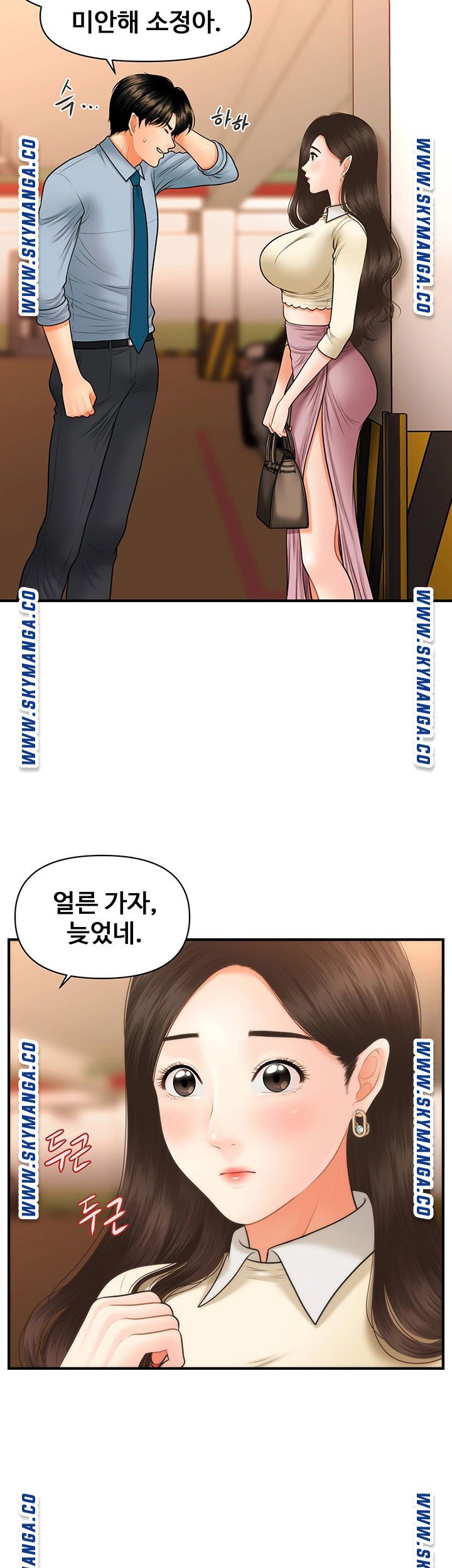 perfect-girl-raw-chap-32-49