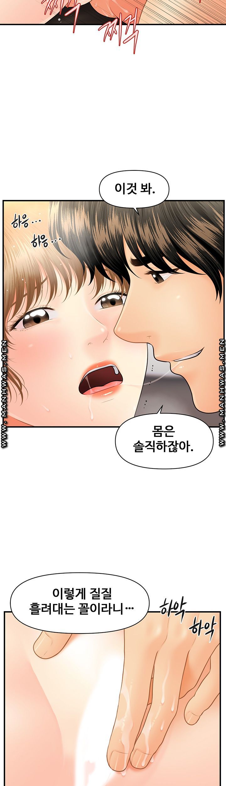 perfect-girl-raw-chap-34-28