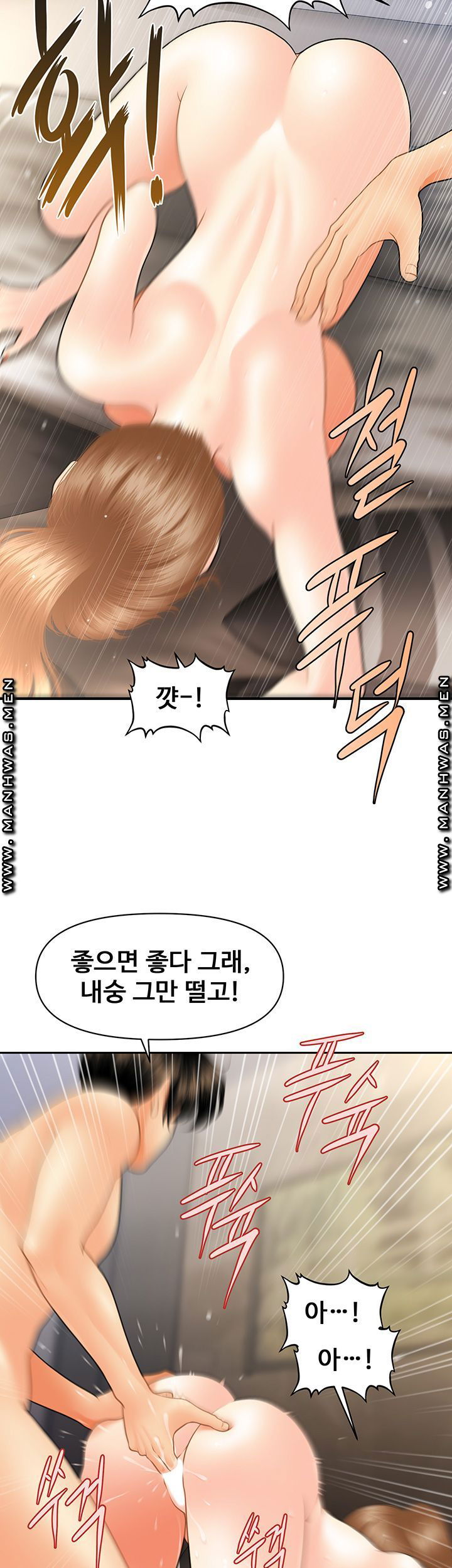 perfect-girl-raw-chap-34-30