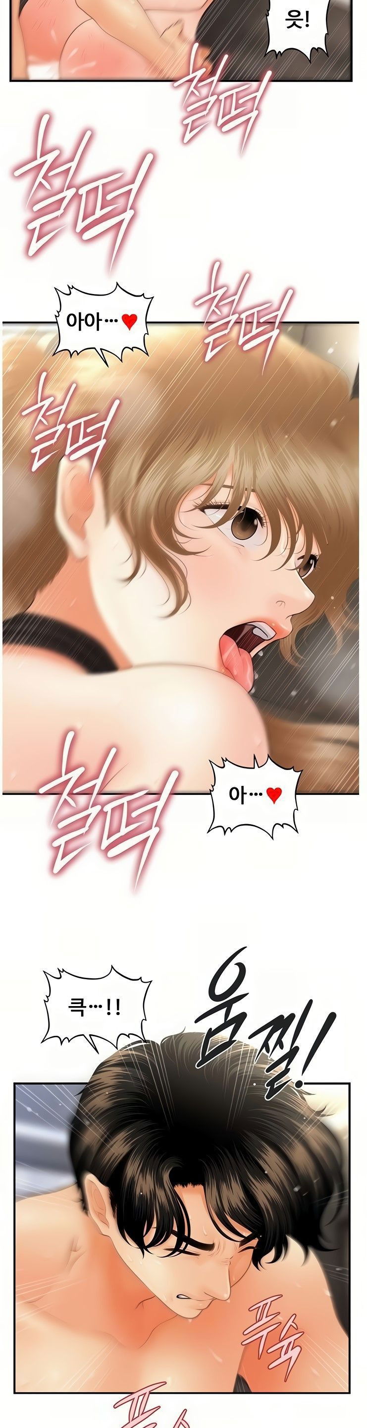 perfect-girl-raw-chap-35-38