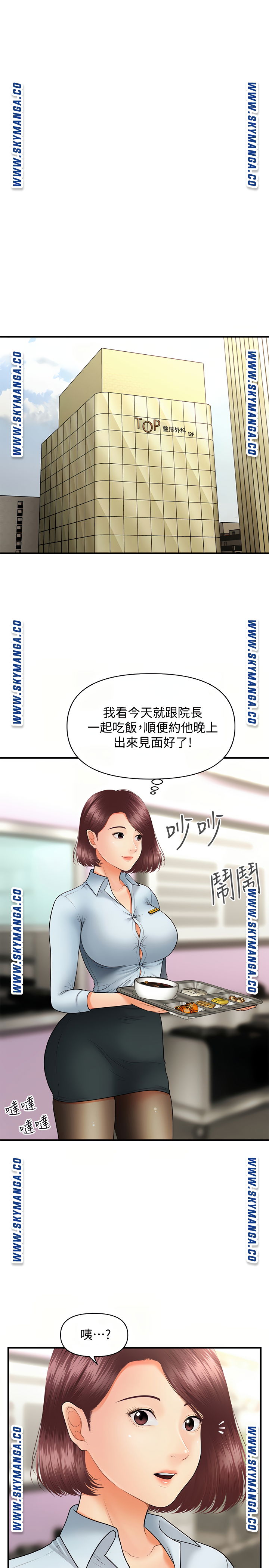 perfect-girl-raw-chap-36-10